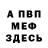 МЕТАДОН белоснежный Mr. sergey