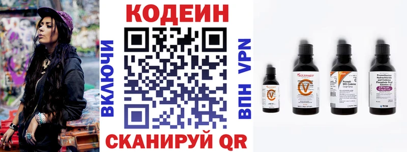 Кодеин напиток Lean (лин)  закладка  гидра ТОР  Терек 