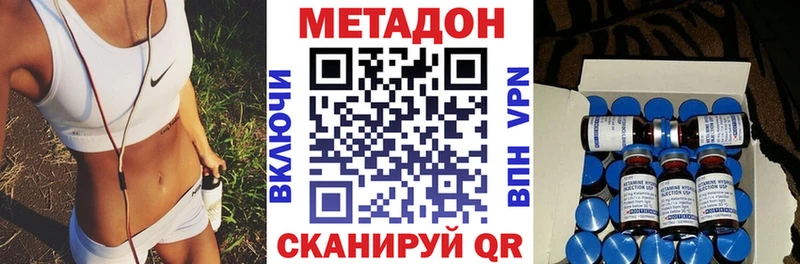 Метадон methadone  Терек 